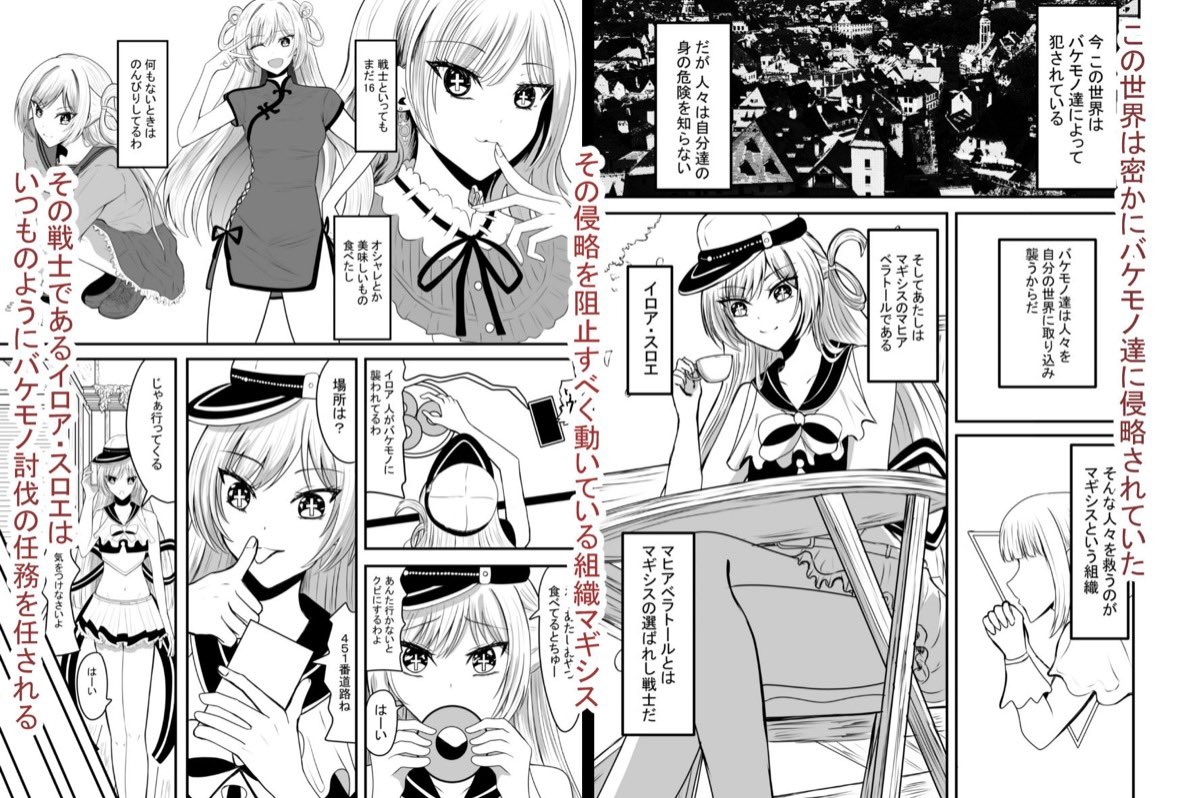 魔法戦士はバケモノに犯される1 – Preview 3