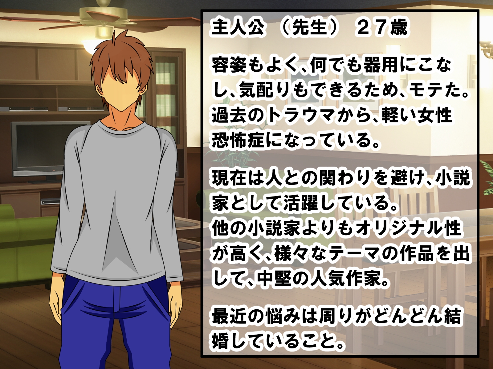 事務的アンドロイドに童貞、短小、早漏、包茎がバレ、コンプレックスを悪化させ、マゾになる話 – Preview 2