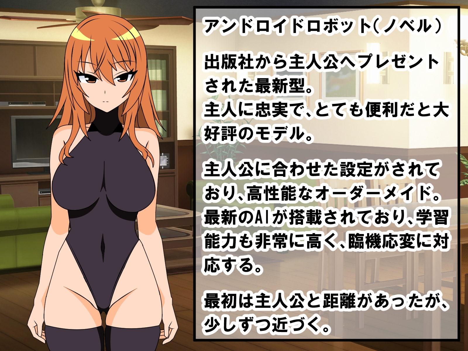 事務的アンドロイドに童貞、短小、早漏、包茎がバレ、コンプレックスを悪化させ、マゾになる話 – Preview 3