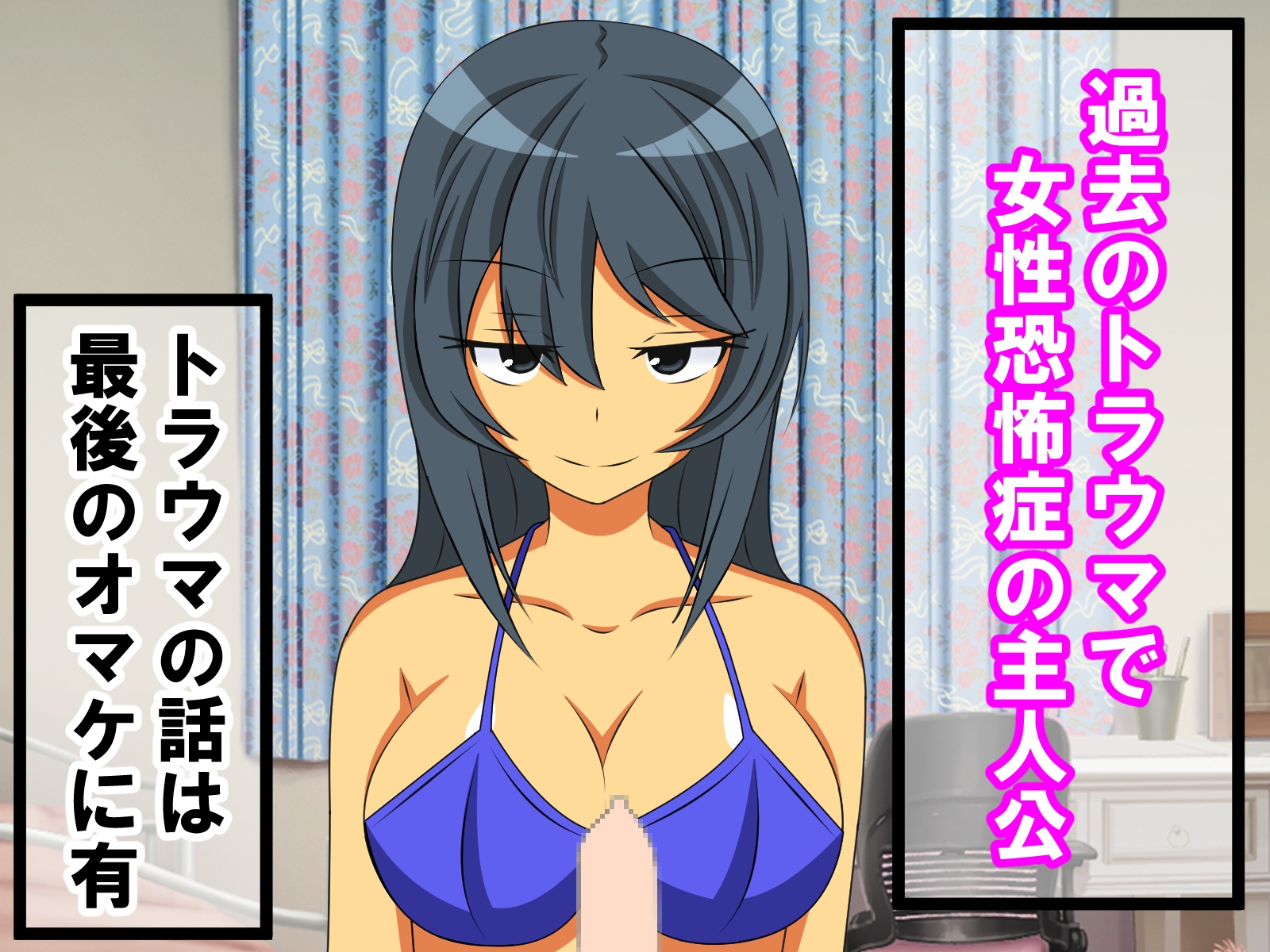 事務的アンドロイドに童貞、短小、早漏、包茎がバレ、コンプレックスを悪化させ、マゾになる話 – Preview 4