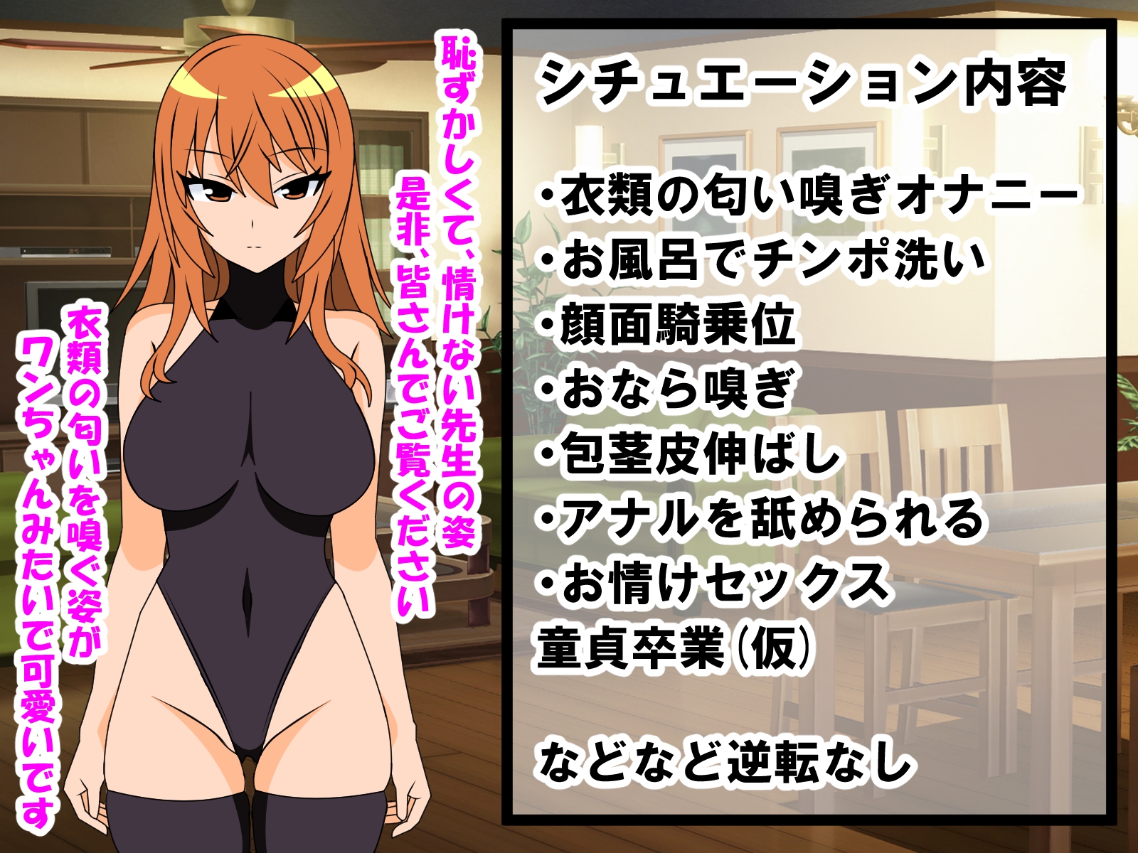 事務的アンドロイドに童貞、短小、早漏、包茎がバレ、コンプレックスを悪化させ、マゾになる話 – Preview 5