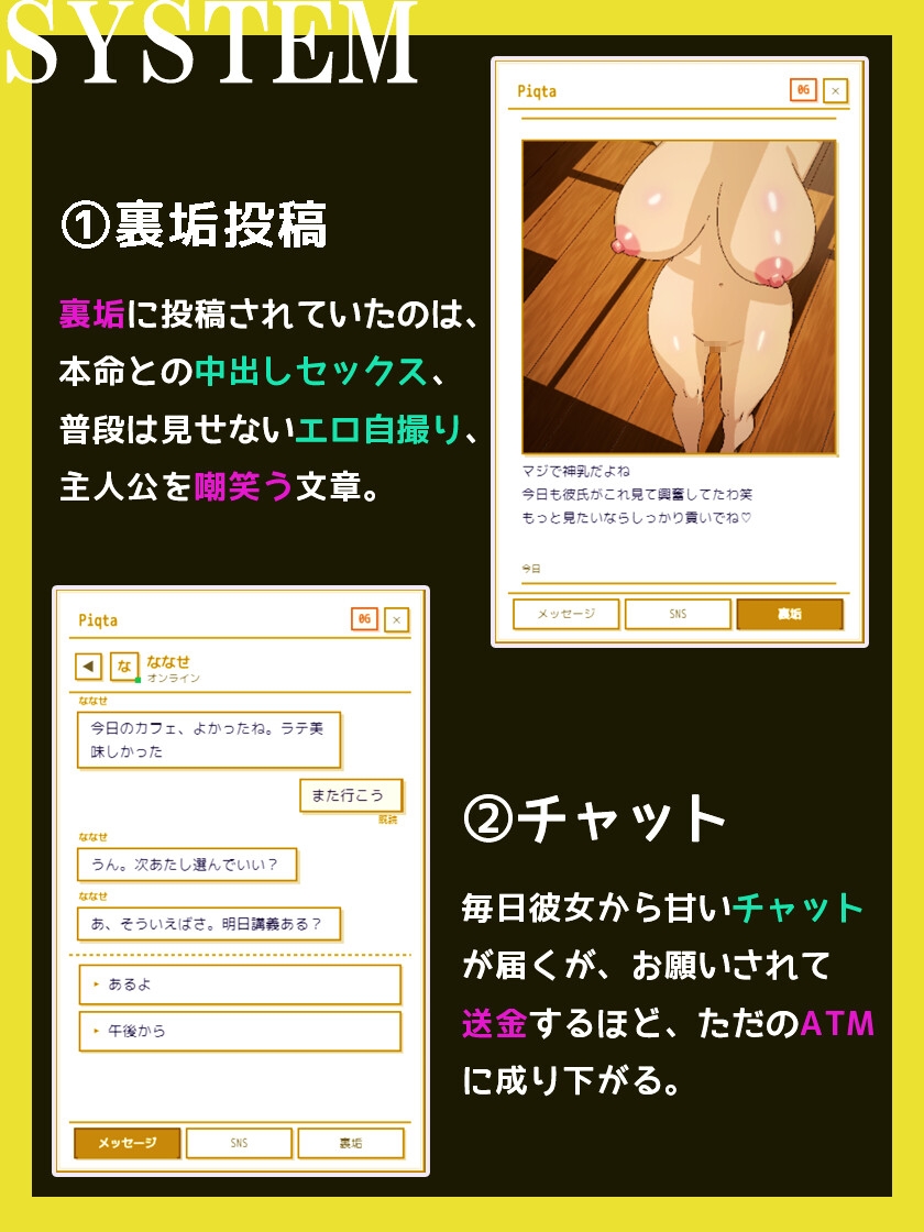 貢がせギャルに騙されて、寝取られマゾ化した話 ～本命デカちんぽでアヘ顔絶頂する彼女を見ながら惨めサイズ比較で敗北オナニー～ – Preview 4