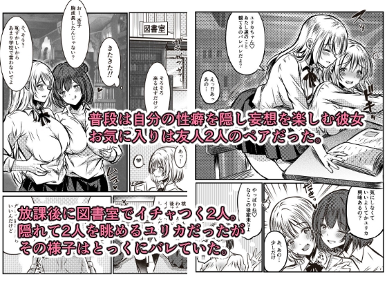 百合の間にはさまって – Preview 3