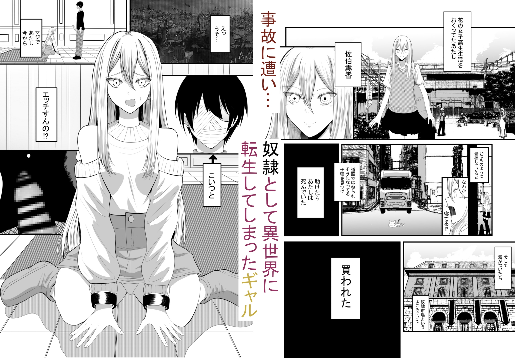 奴○性活 – Preview 3