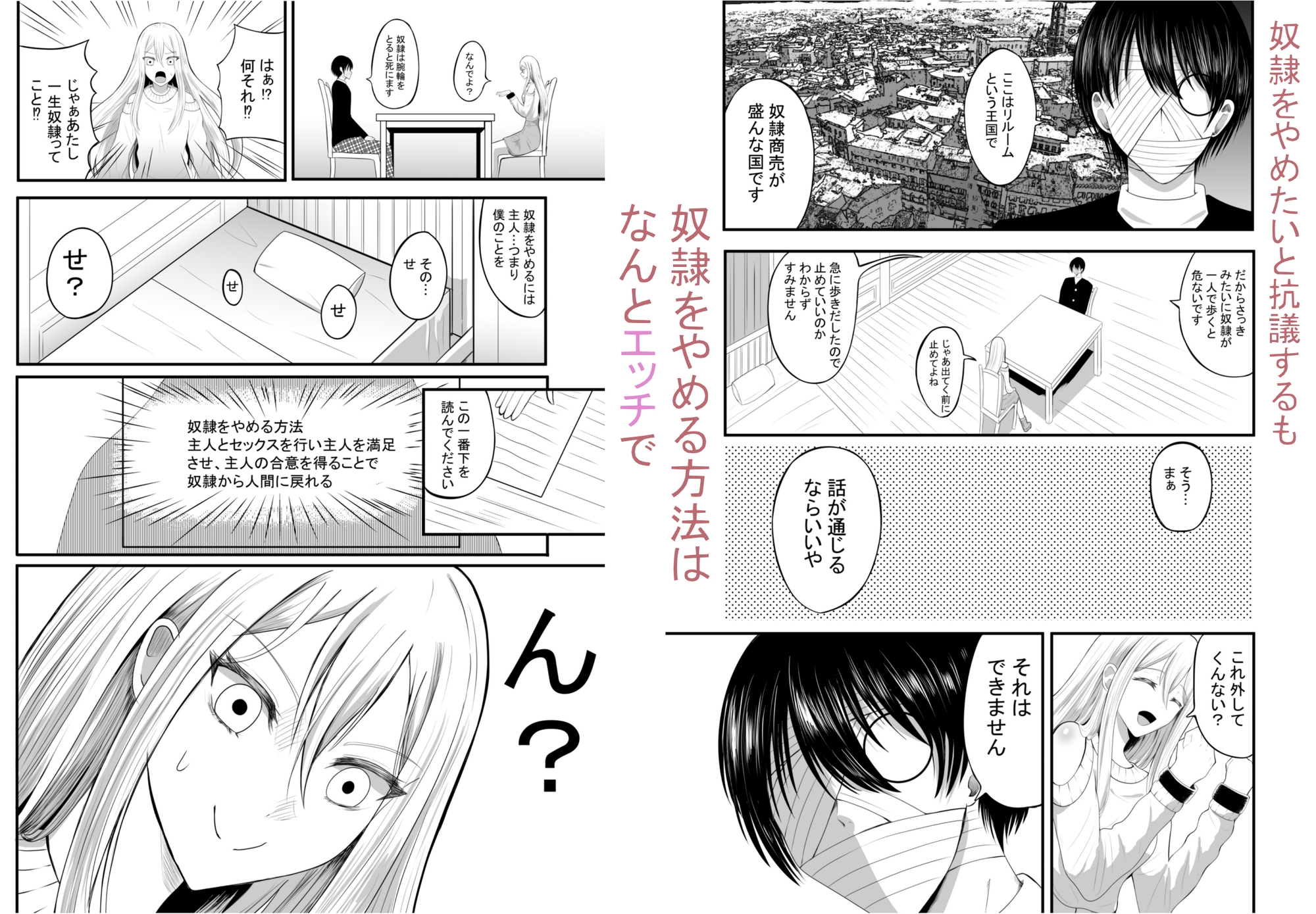 奴○性活 – Preview 4