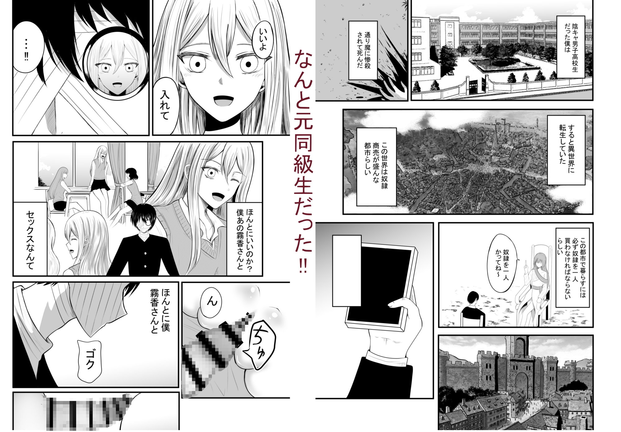 奴○性活 – Preview 6