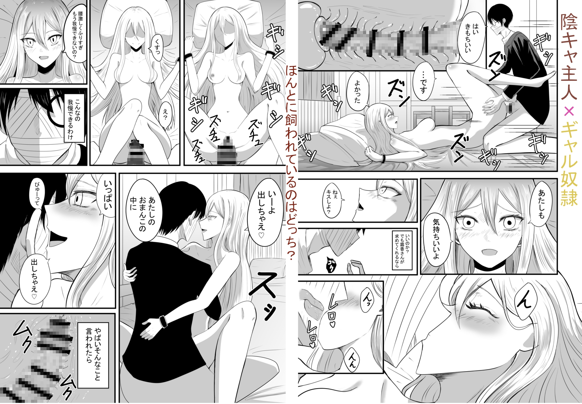 奴○性活 – Preview 8