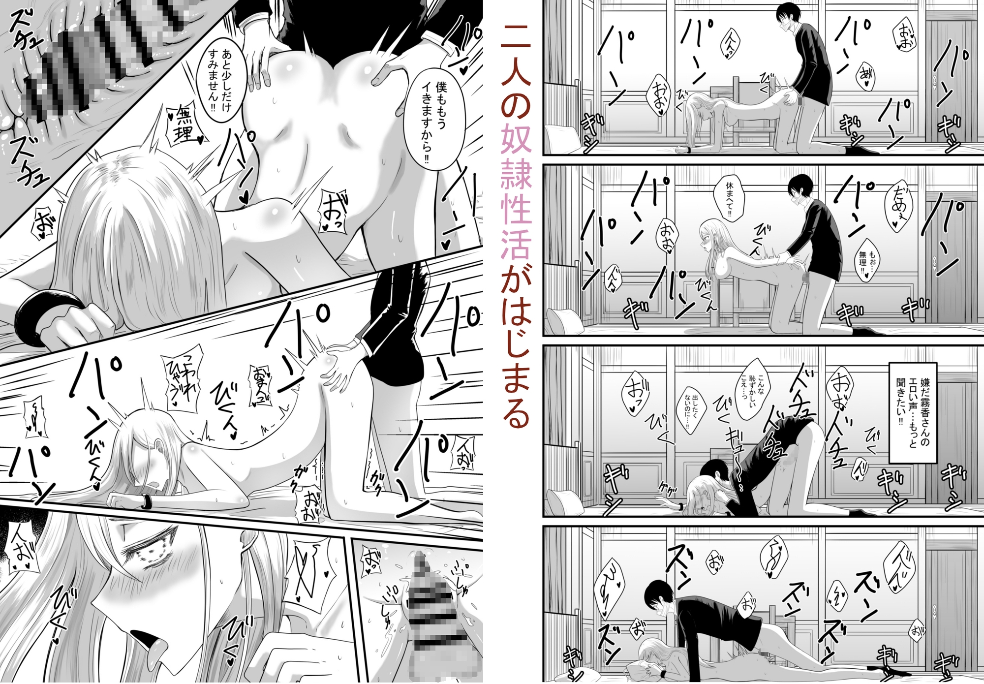 奴○性活 – Preview 9