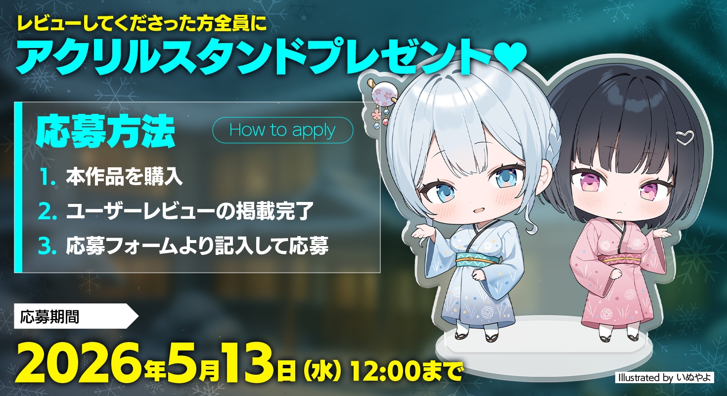 雪恋おま○こフレンズTriangle～甘やかし&甘煽り・お姉ちゃんたちのふたりがかり搾精……でも底なし精力なのでまとめて返り討ちにしちゃいました～ – Preview 10