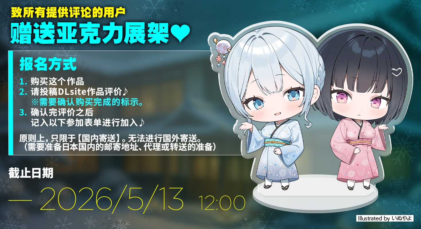 【简体中文版】雪恋小○友Triangle～甜蜜关照&甜蜜嘲弄・两位姐姐齐上阵的榨精……但是精力过于旺盛,把两人一网打尽了～