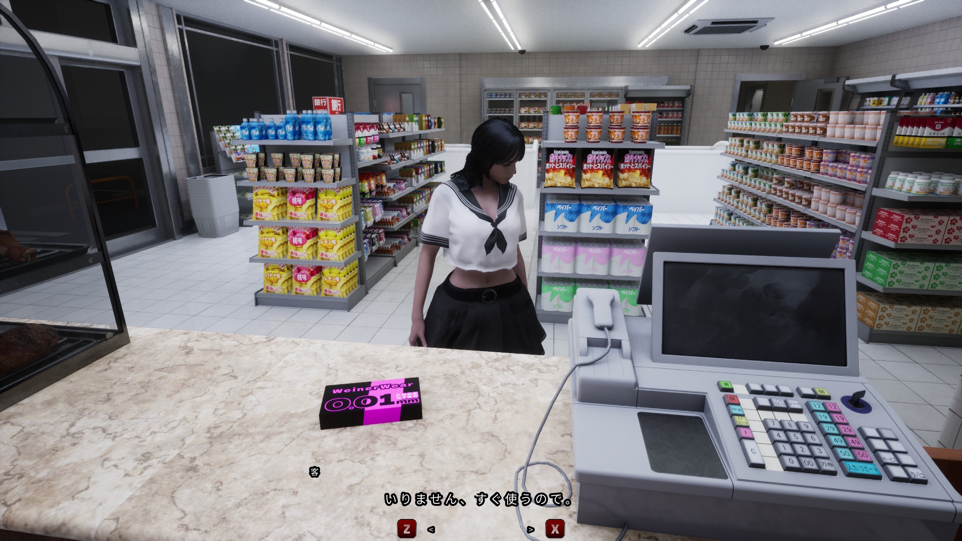 深夜勤忌 – Preview 5