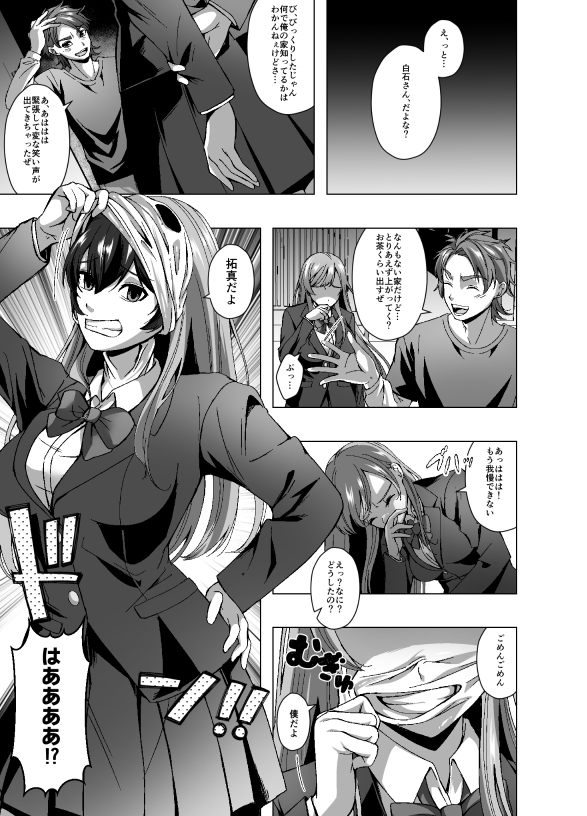 サブスクスキンサービス