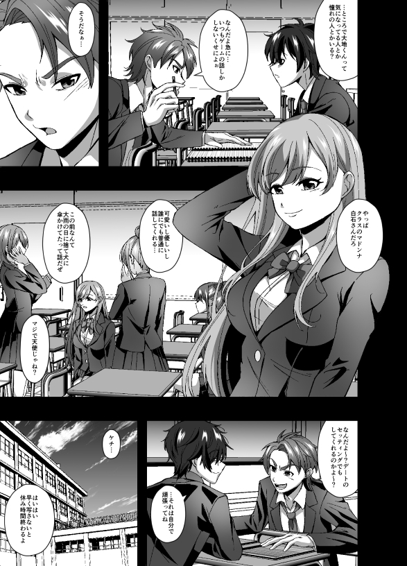 サブスクスキンサービス