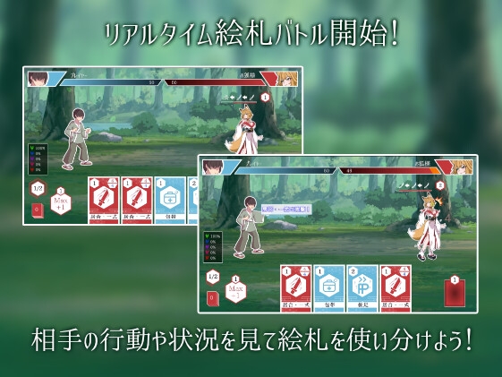 狐々遊戯 – Preview 3