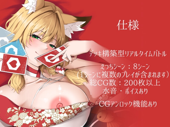 狐々遊戯 – Preview 7