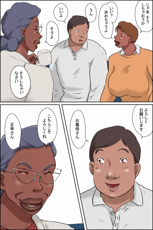 濡れる義母のいる生活