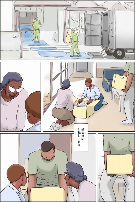 濡れる義母のいる生活