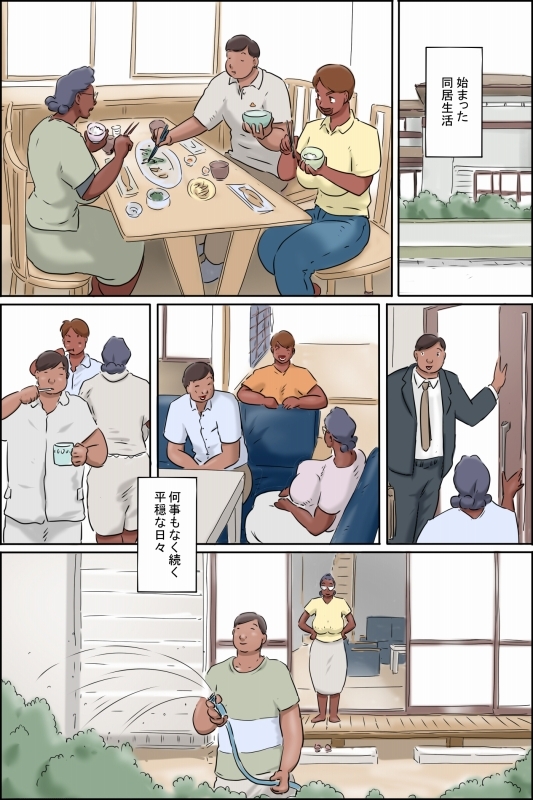 濡れる義母のいる生活