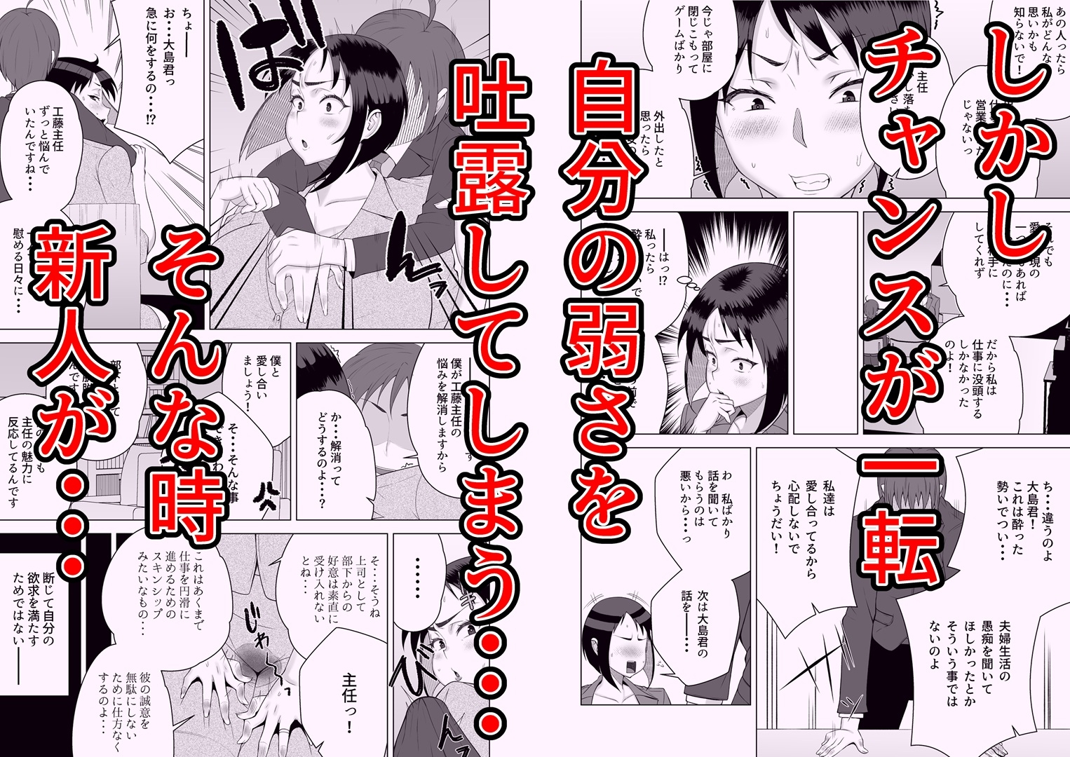 しごでき人妻上司は部下チンポに夢中 – Preview 4