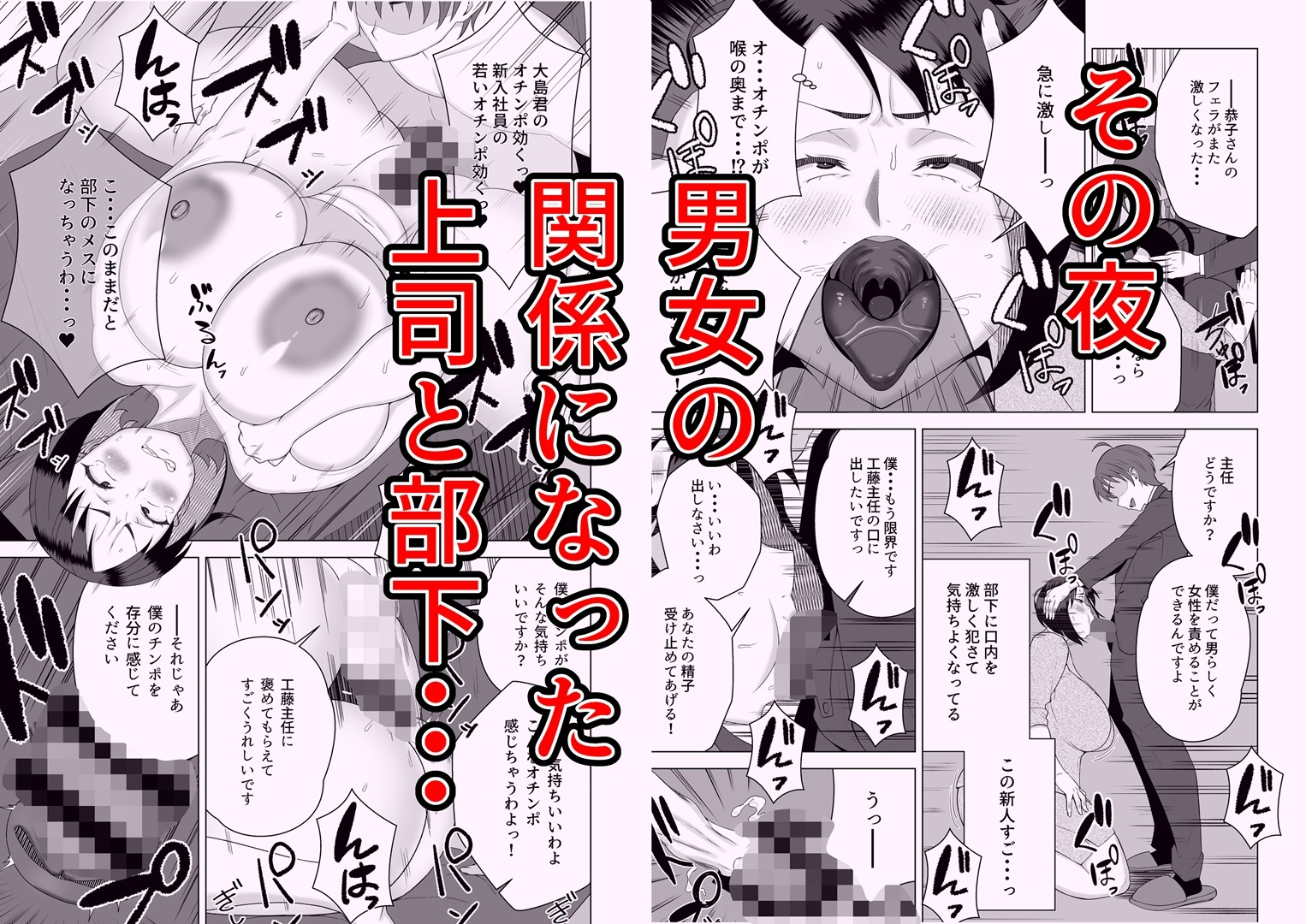 しごでき人妻上司は部下チンポに夢中 – Preview 5