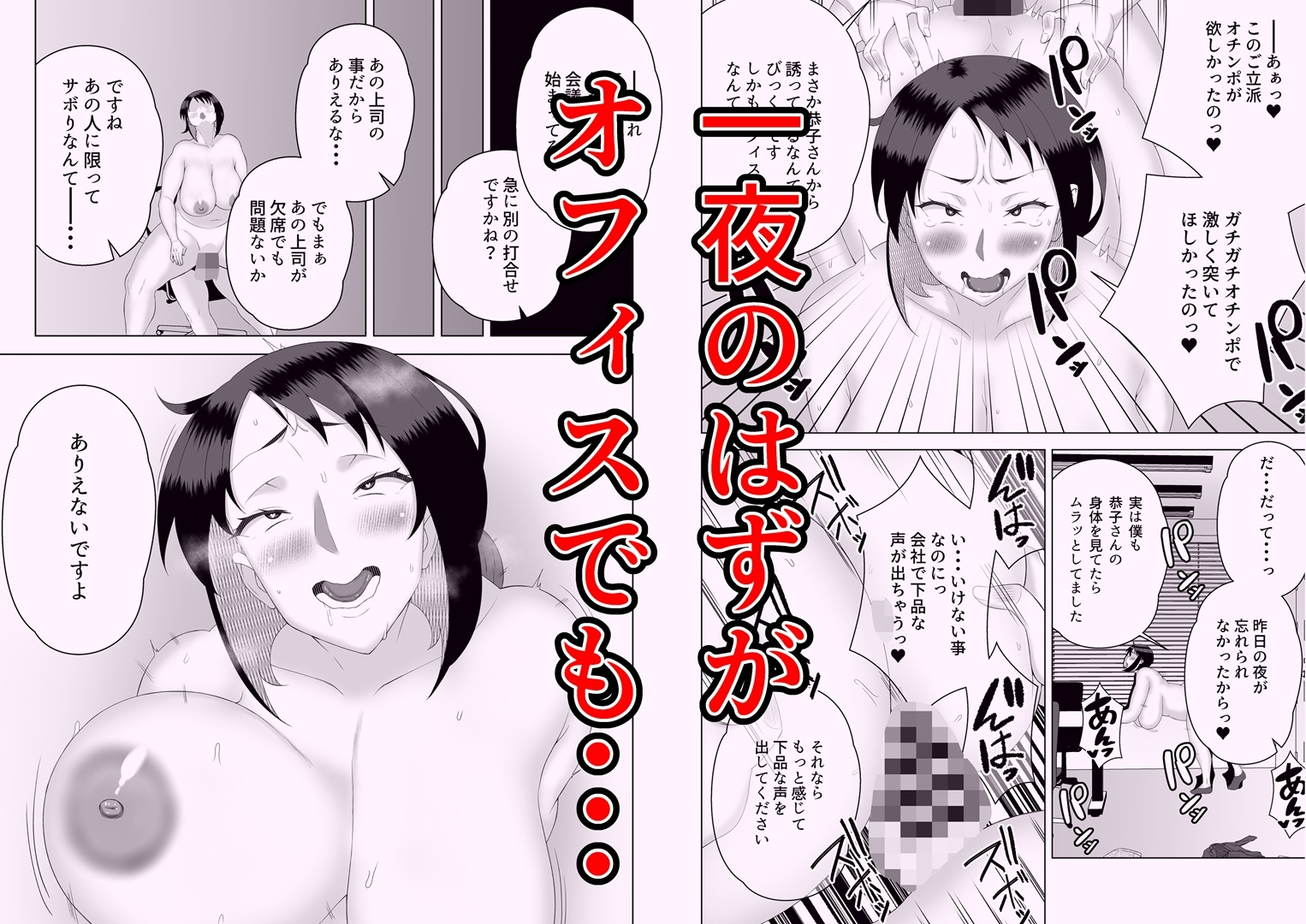 しごでき人妻上司は部下チンポに夢中 – Preview 6