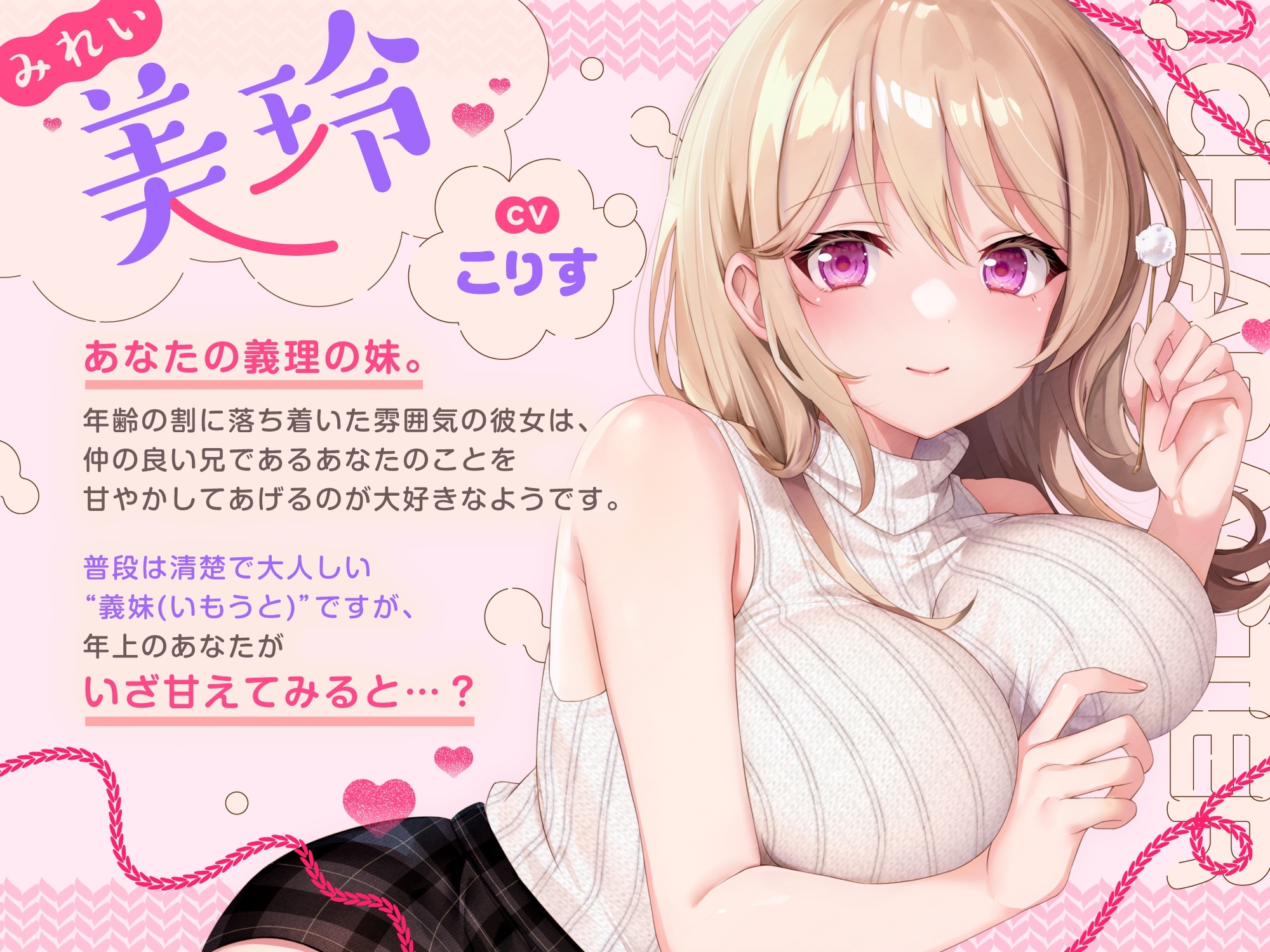 【ASMR】甘やかし上手なブラコン義妹は あなたの疲れた心を癒したい【男性受け/指耳かき/無声音囁き/バイノーラル】【KU100】