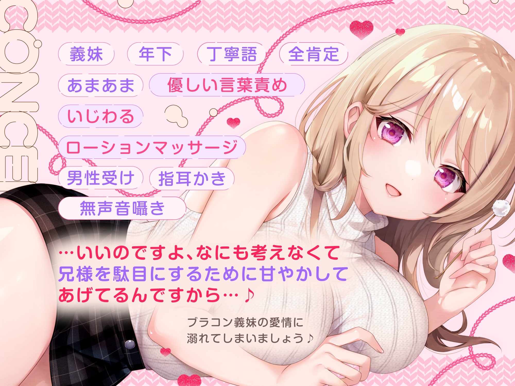 【ASMR】甘やかし上手なブラコン義妹は あなたの疲れた心を癒したい【男性受け/指耳かき/無声音囁き/バイノーラル】【KU100】