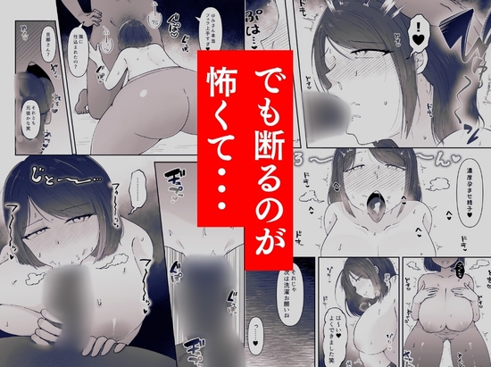 私が週3回、半○レ男の家で家事代行を辞めらえない本当の理由〜人妻・ゆみ(32)〜