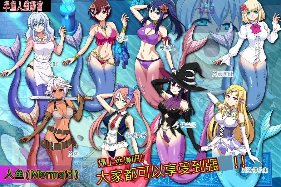 半鱼人盖斯宫 – Preview 2