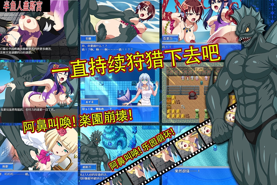 半鱼人盖斯宫 – Preview 4