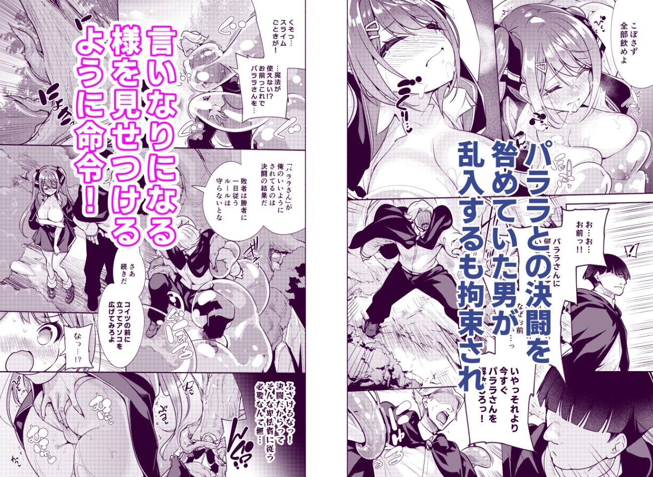 魔法学園首席に勝利して一日支配する。2 – Preview 5