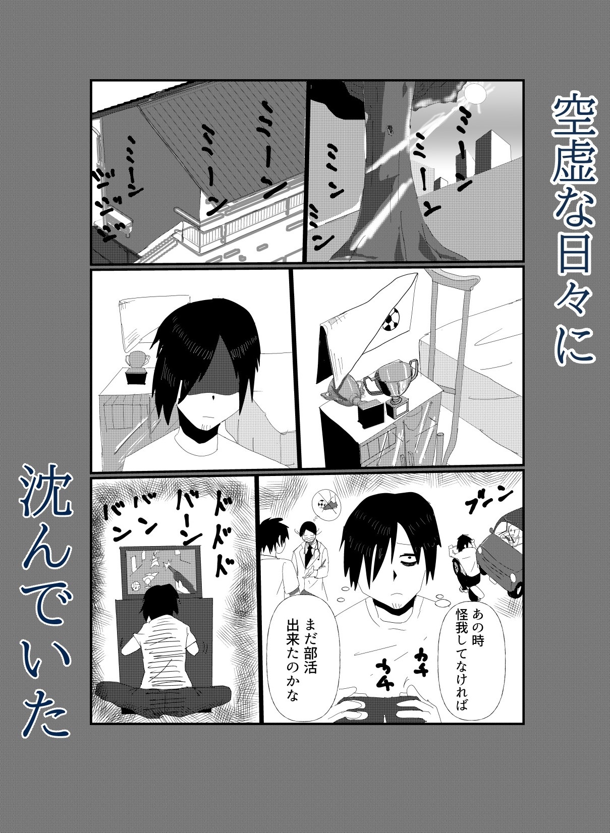 幼馴染にフェラの練習台にされたあの夏 – Preview 2