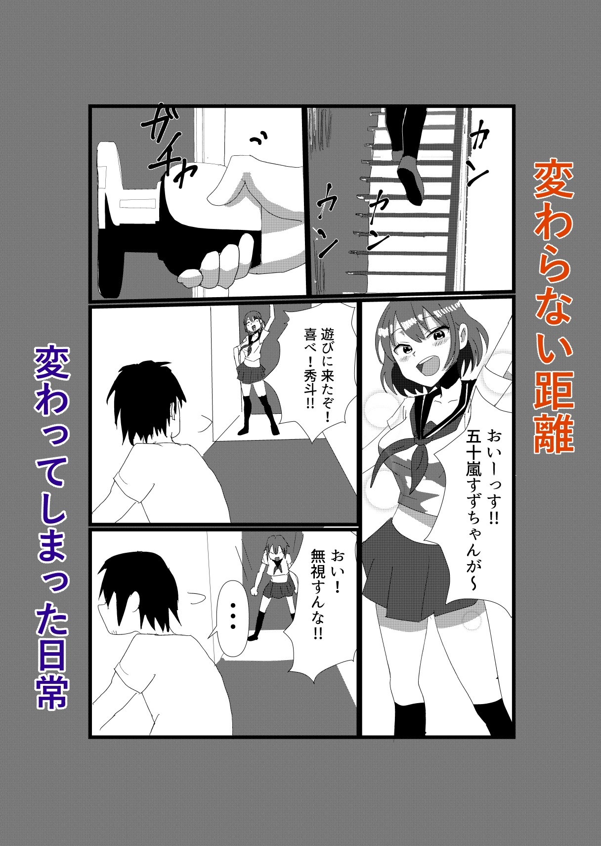 幼馴染にフェラの練習台にされたあの夏 – Preview 3