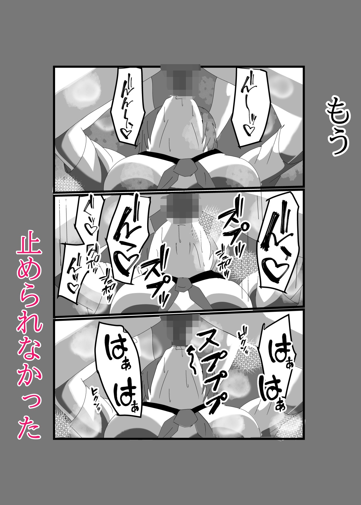 幼馴染にフェラの練習台にされたあの夏 – Preview 7