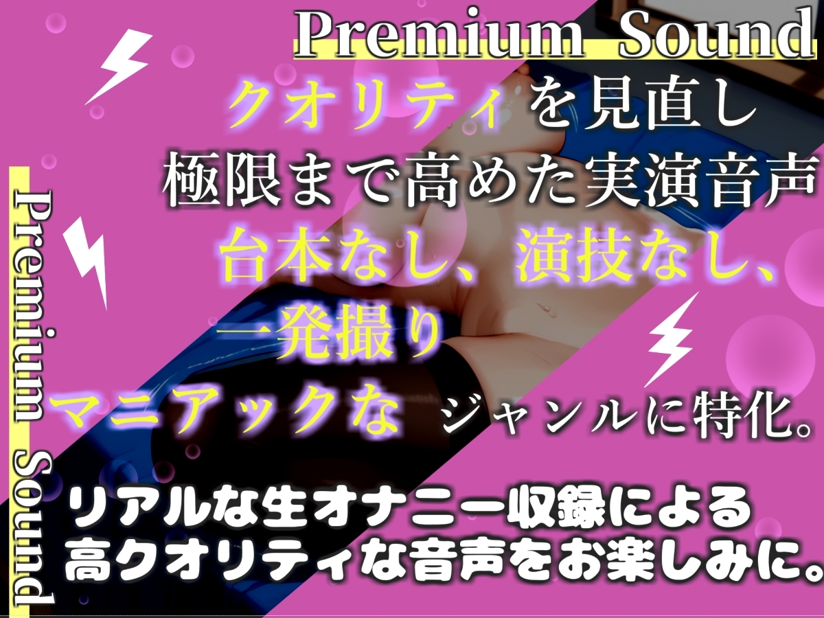 初登場!【プレミアムサウンド】【手足拘束極太バイブ責め】クリち●ぽでイグイグゥ~Gカップの爆乳娘が、クリとおまんこの3点責めで枯れるまでピストンおもらし連続絶頂✨ – Preview 2