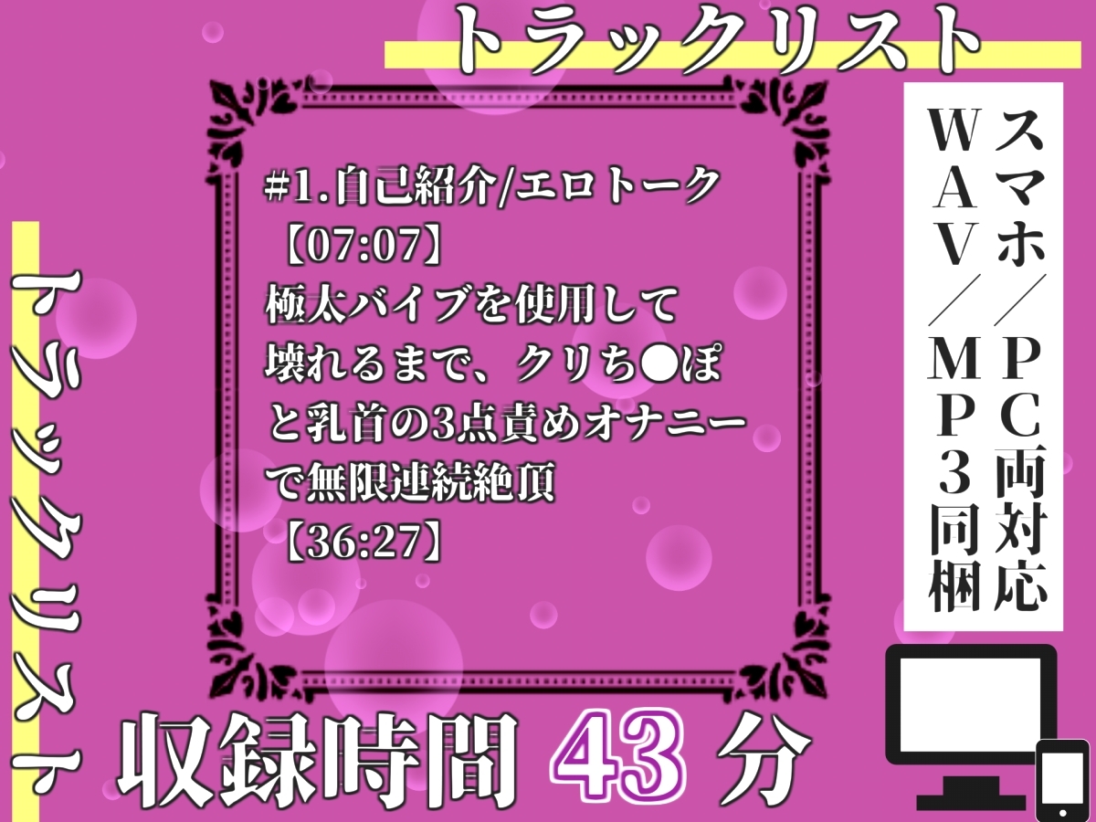 初登場!【プレミアムサウンド】【手足拘束極太バイブ責め】クリち●ぽでイグイグゥ~Gカップの爆乳娘が、クリとおまんこの3点責めで枯れるまでピストンおもらし連続絶頂✨ – Preview 4