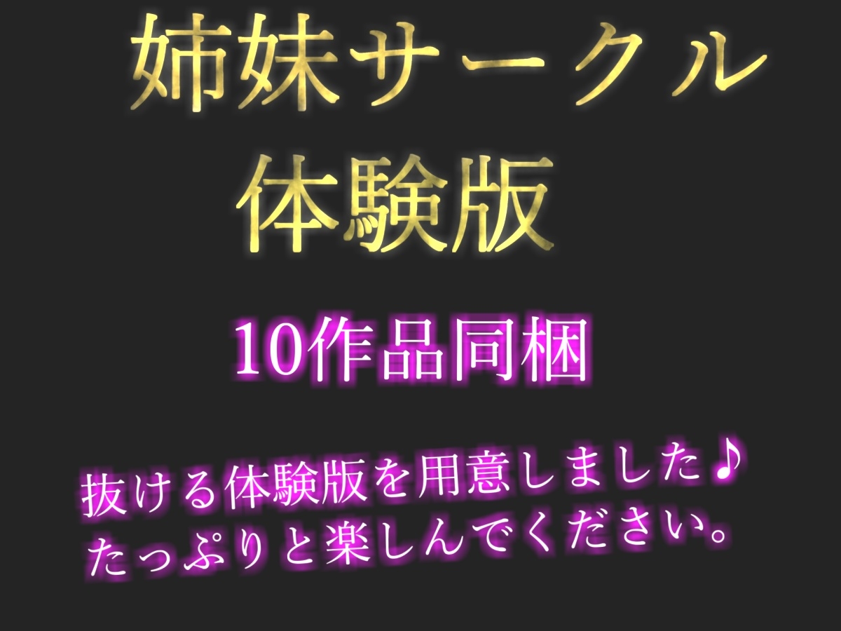 初登場!【プレミアムサウンド】【手足拘束極太バイブ責め】クリち●ぽでイグイグゥ~Gカップの爆乳娘が、クリとおまんこの3点責めで枯れるまでピストンおもらし連続絶頂✨ – Preview 6