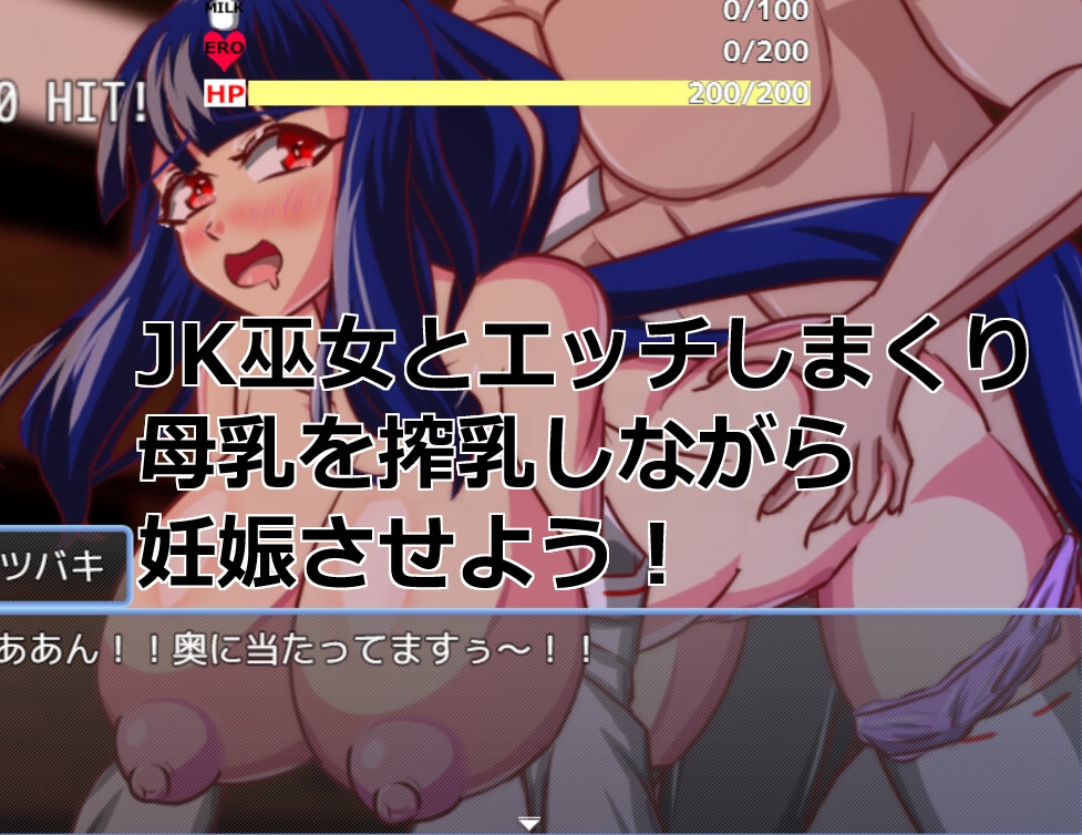 Live2D「母乳巫女孕ませ姉妹丼」幼馴染のJK巨乳巫女が金持ちのバカ息子に寝取られないように妊娠孕ませるハーレムエロゲー – Preview 5