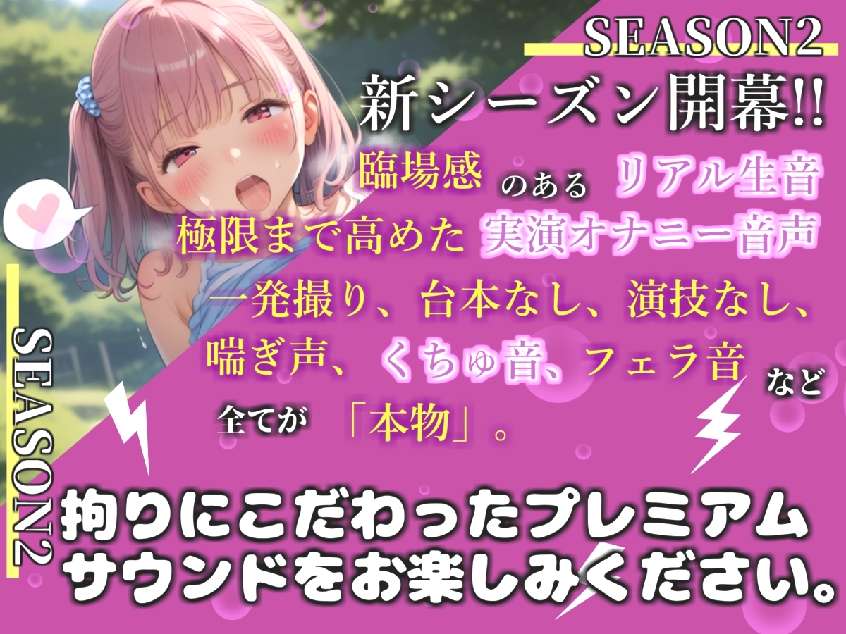 初登場!!【リアル生サウンド】✨人気声優「桜咲みどり」が公園の草ムラで激しくM字開脚全裸オナニー✨ あまりの快楽に、声を抑えられずについに・・・!?