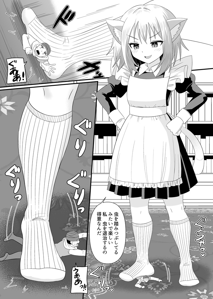 猫耳メイドの泥棒退治 – Preview 6