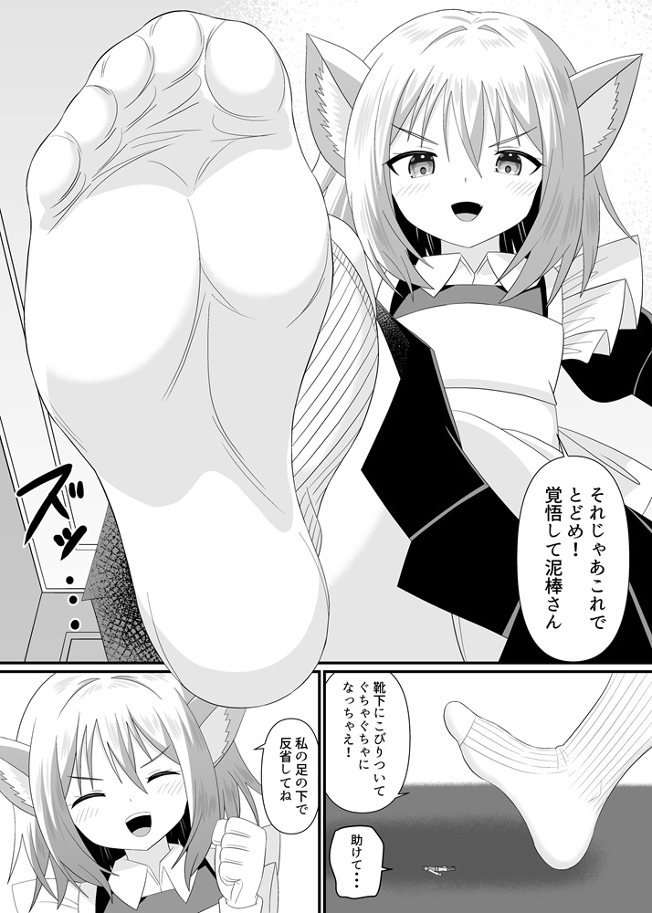 猫耳メイドの泥棒退治 – Preview 7