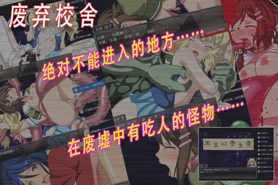 废弃校舍 – Preview 3