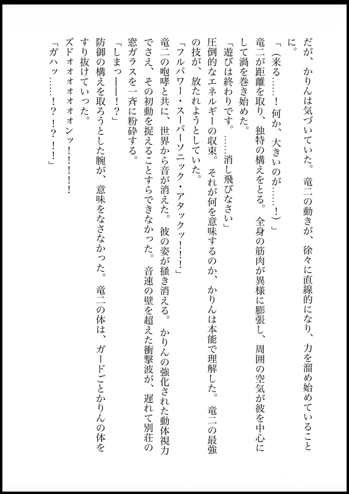 D○A2 18-20部 合併本