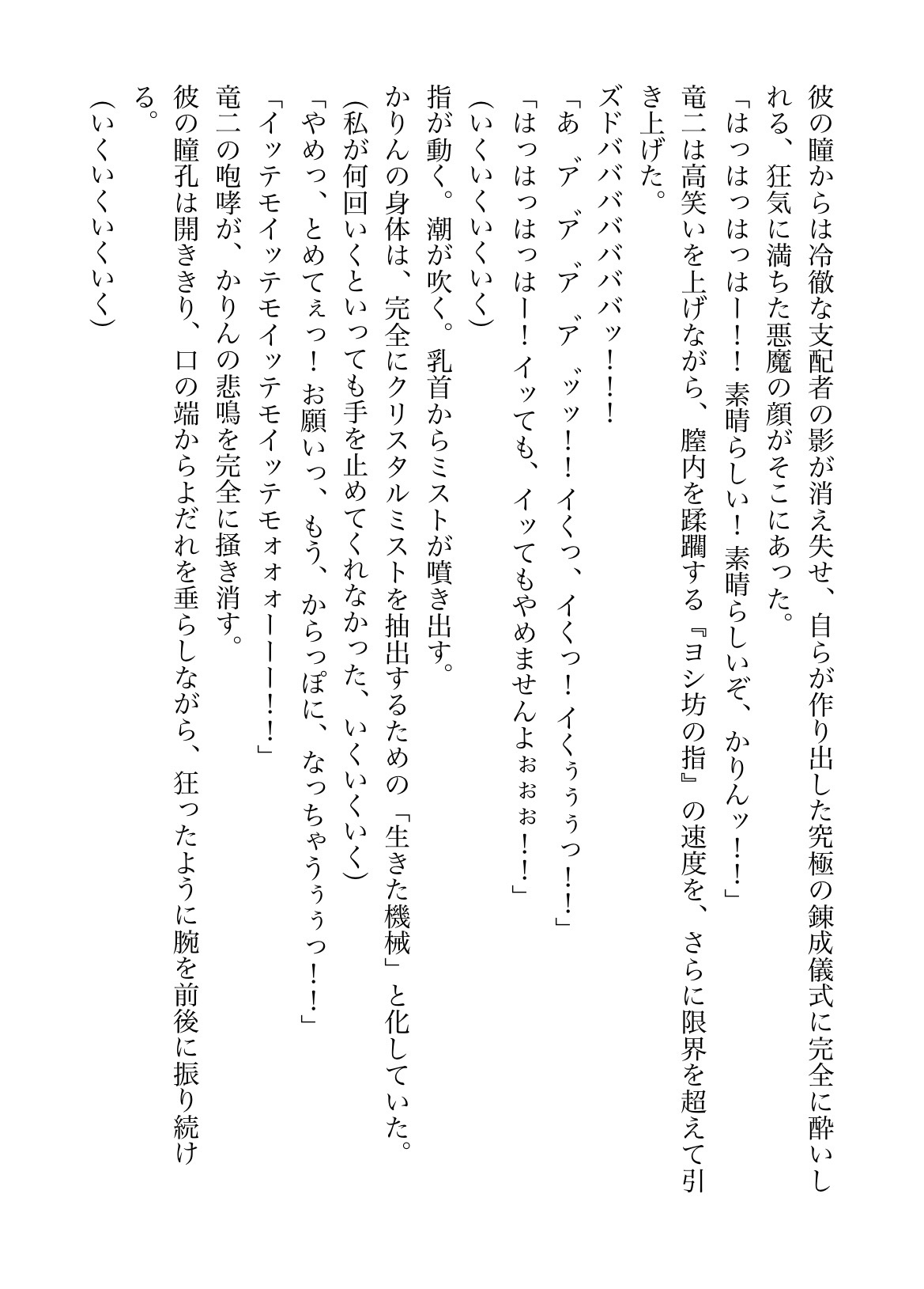 D○A2 18-20部 合併本