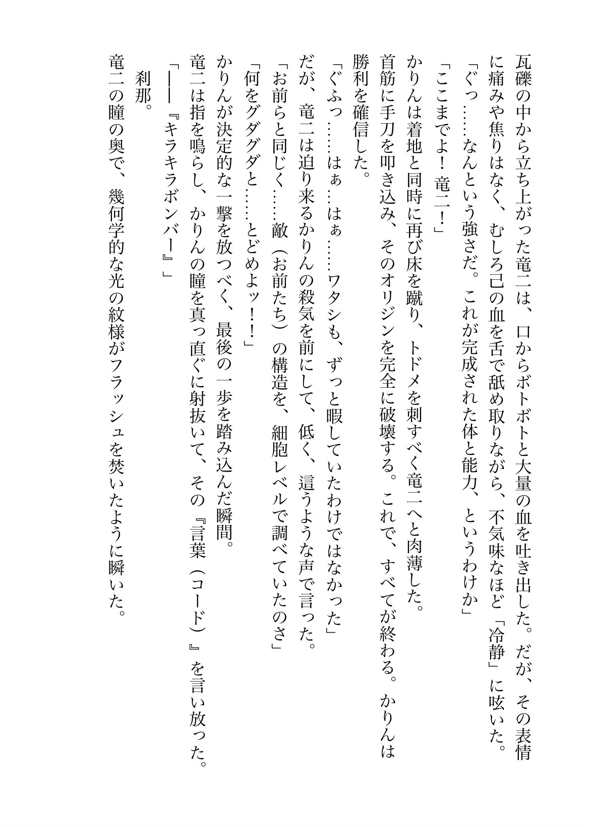 D○A2 18-20部 合併本