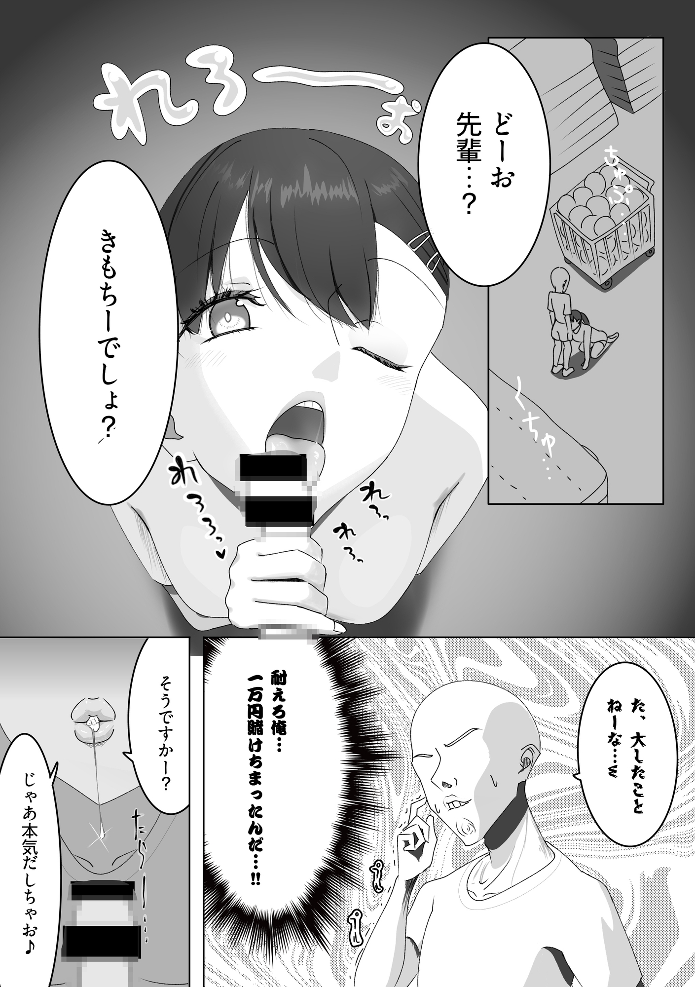 後輩フェラに敗北するだけ – Preview 2