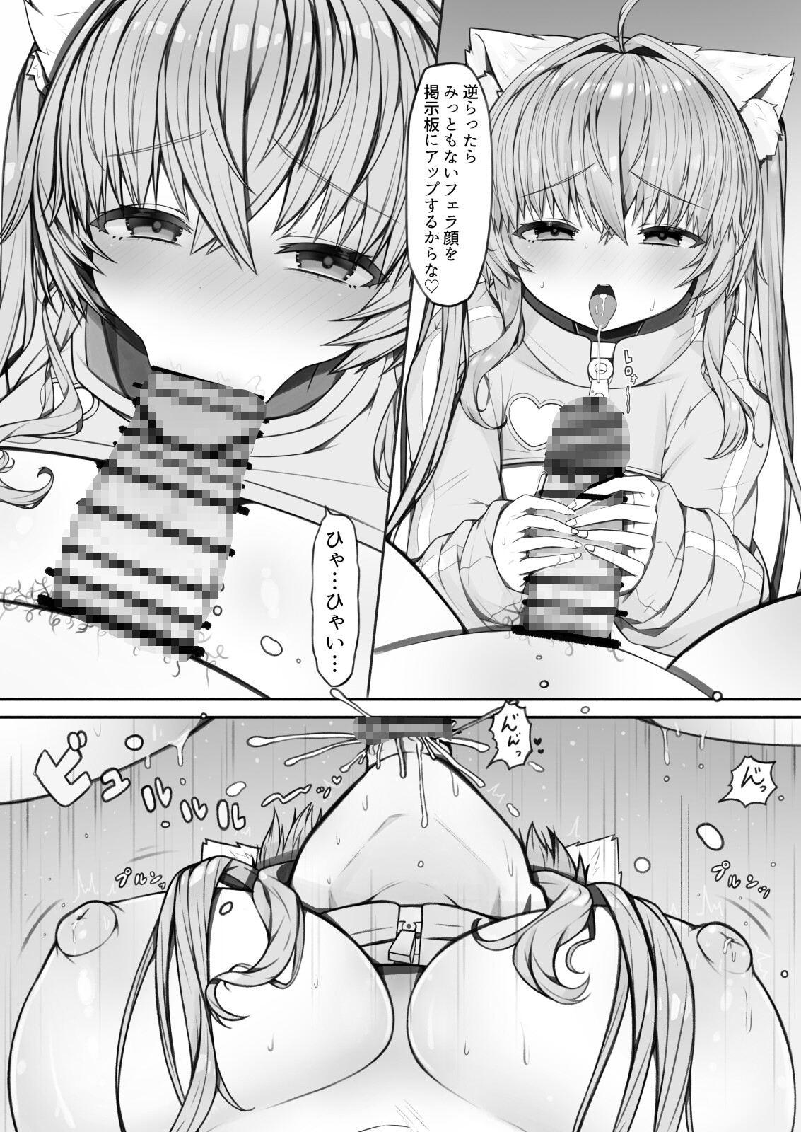 推しおきえっち!! – Preview 7