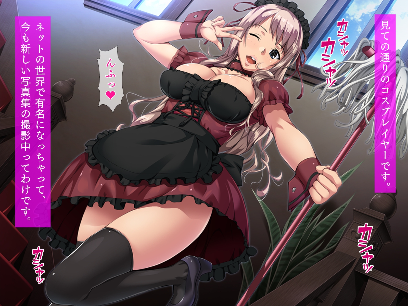 こすぷれ着衣えっち！【総集編】 – Preview 3