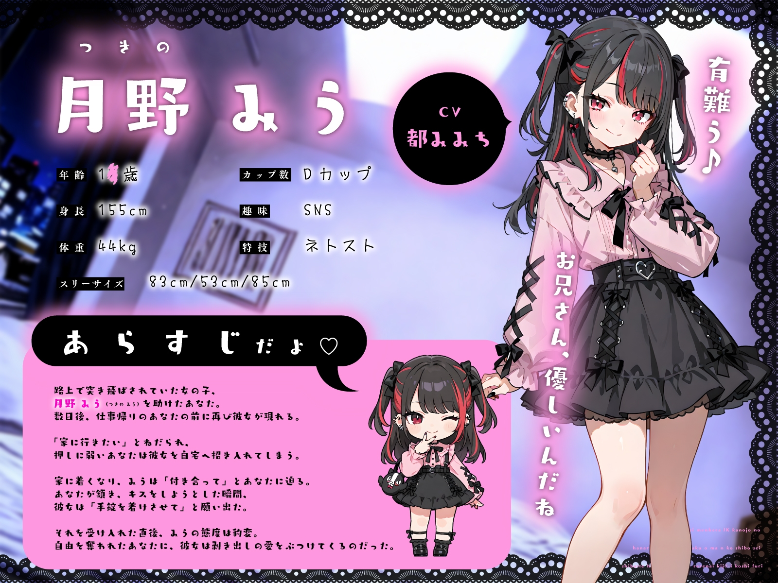 地雷系メンヘラJK彼女の離れたくない密着おまんこ搾精～縛ってハメられ逃げられない騎乗位腰振り～ – Preview 2