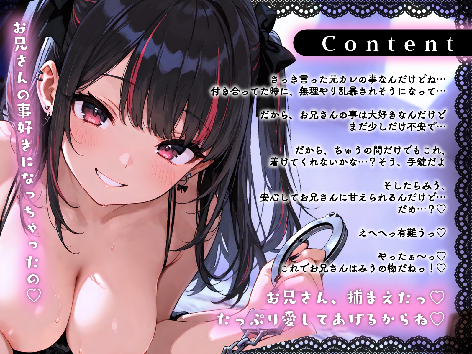 地雷系メンヘラJK彼女の離れたくない密着おまんこ搾精～縛ってハメられ逃げられない騎乗位腰振り～ – Preview 3